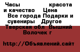 Часы Anne Klein - красота и качество! › Цена ­ 2 990 - Все города Подарки и сувениры » Другое   . Тверская обл.,Вышний Волочек г.